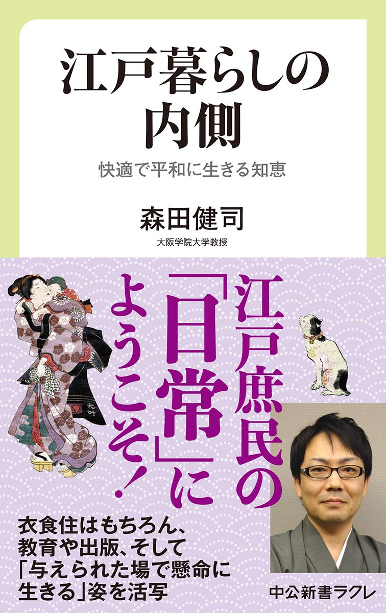 江戸後半〜明治初期　道中合羽 文化と暮らしと渋アート。―太田記念美術館『江戸メシ』と楽しむ江戸の